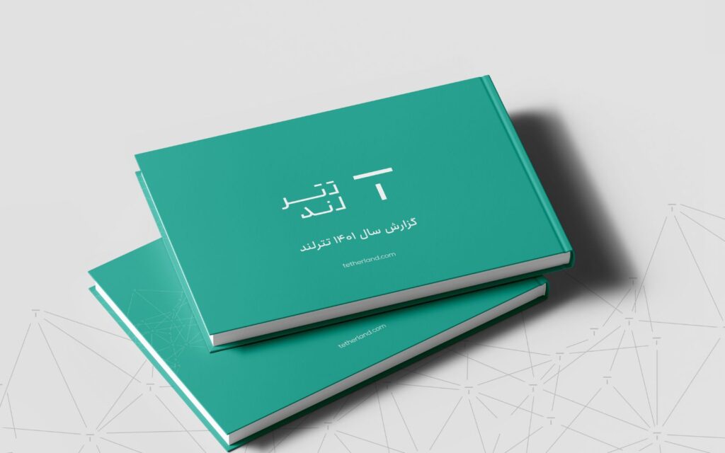 تترلند