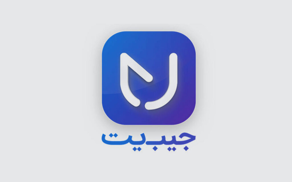 جیبیت