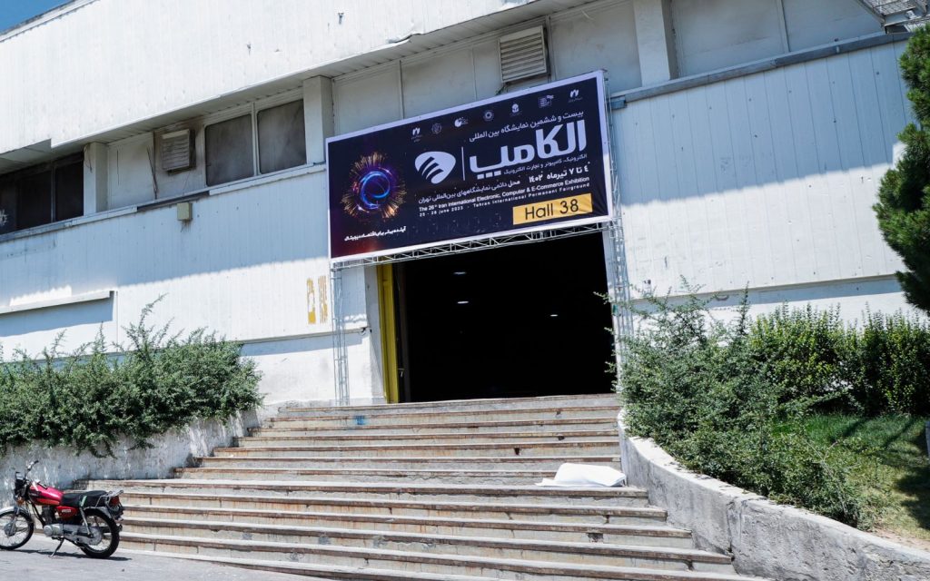 الکامپ بیست‌وششم
