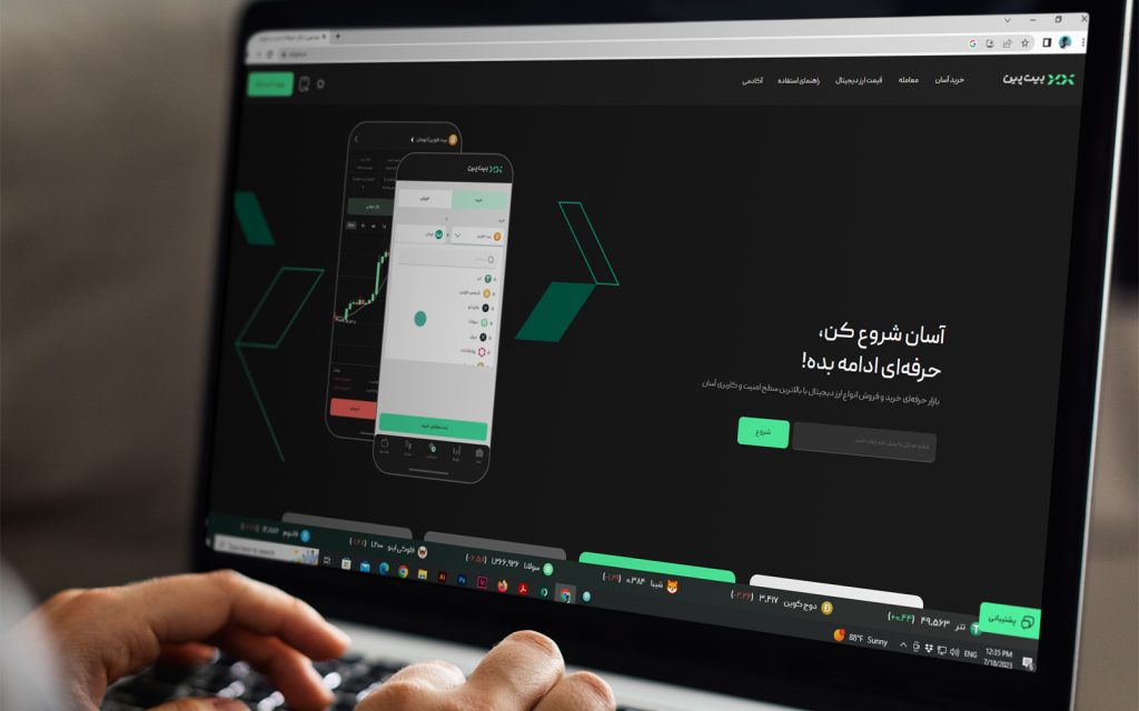 تجربه کاربری صرافی بیت‌پین در نسخه جدید چگونه است؟