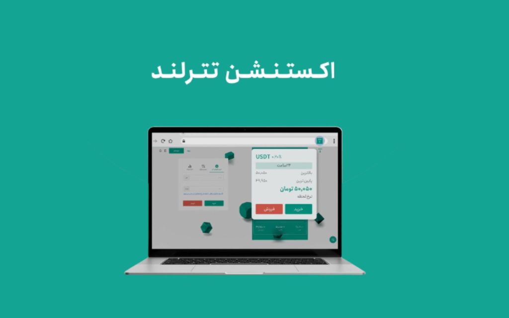 افزونه مرورگر