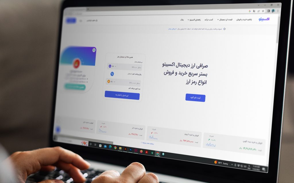 اکسبیتو
