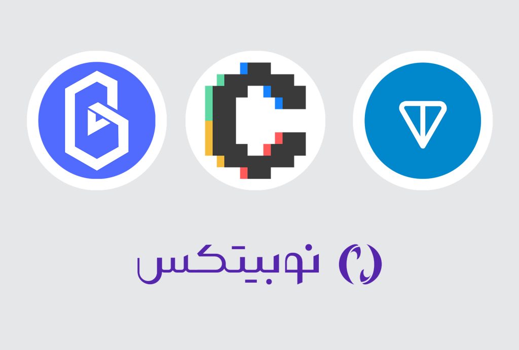 عرضه 3 ارز جدید در نوبیتکس / تن‌کوین، بند پروتکل و کانوکس فایننس در بازار تتری و ریالی لیست شدند