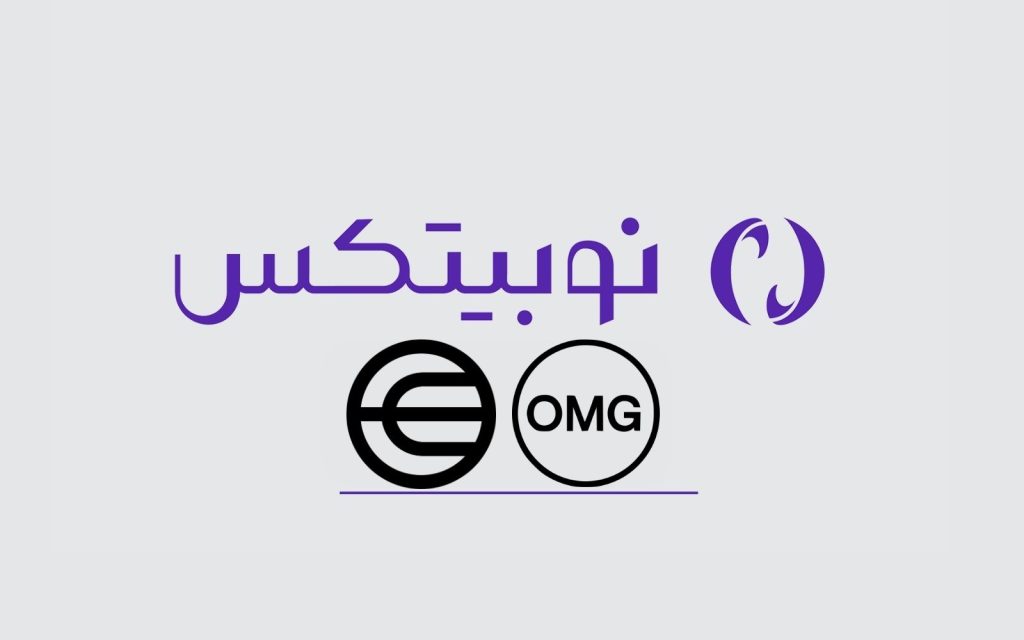 عرضه 2 رمزارز جدید در نوبیتکس / ارزهای دیجیتال OMG و WLD لیست شدند