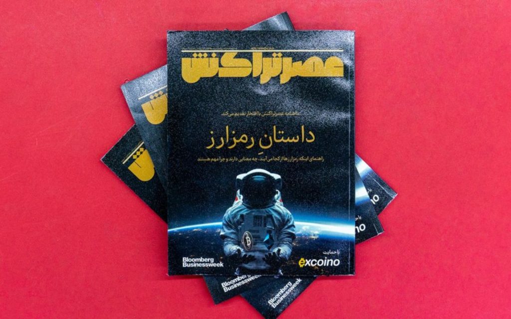 بخش اول داستان رمزارز / معرفی دیتابیس، دفتر کل، بیت‌کوین و بلاکچین