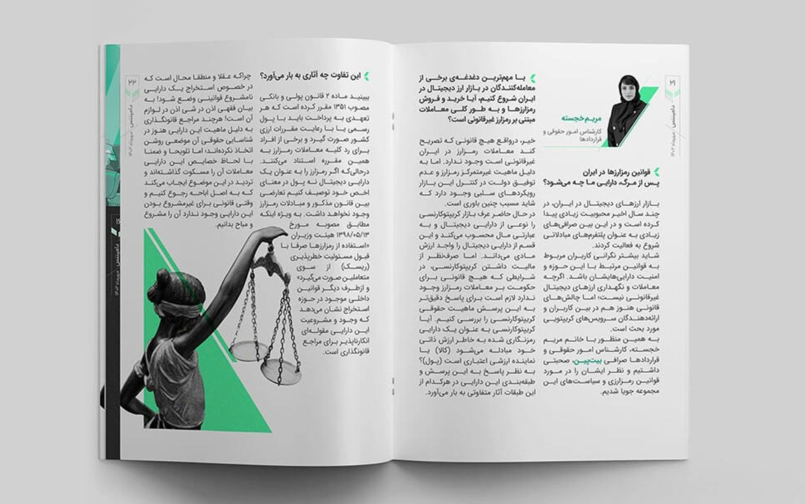 قوانین رمزارزها در ایران / دارایی‌های دیجیتال ما پس از مرگ چه می‌شوند؟